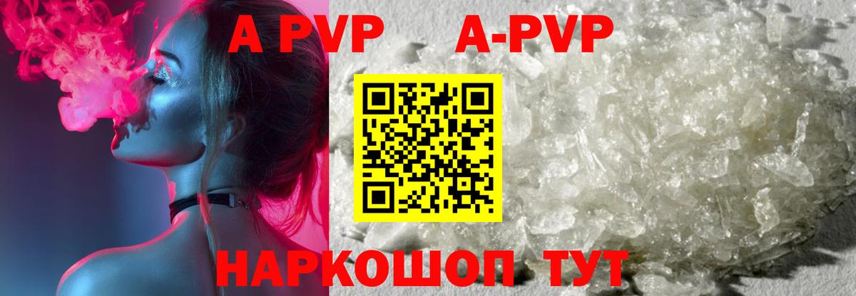 Alpha-PVP кристаллы  A PVP крисы CK  Вход с VPN  А ПВП  Магадан  APVP кристаллы 