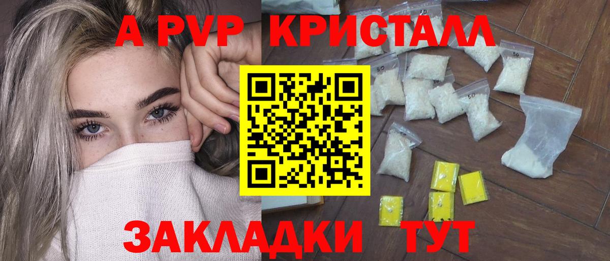Alpha PVP Crystall Магадан