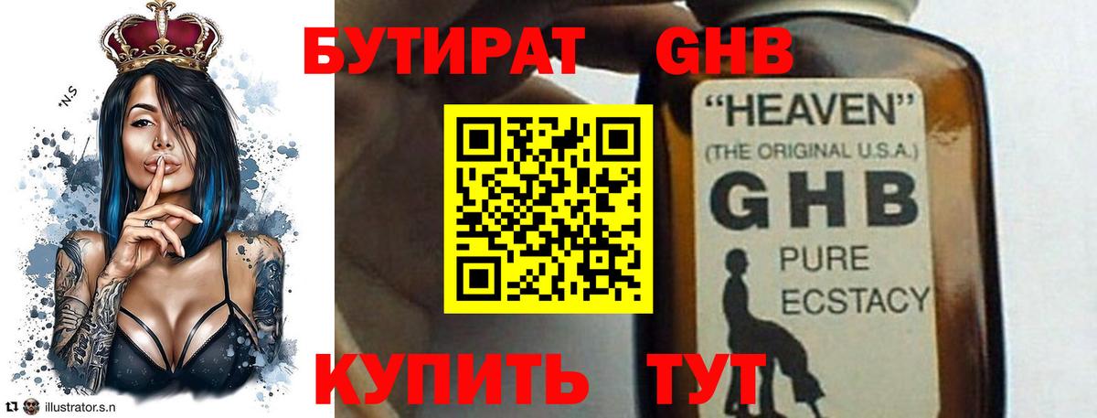 Бутират Butirat  Вход с VPN  Магадан 