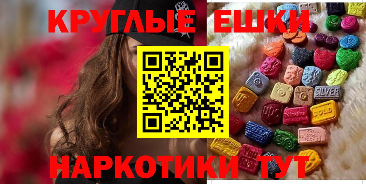Экстази MDMA Магадан