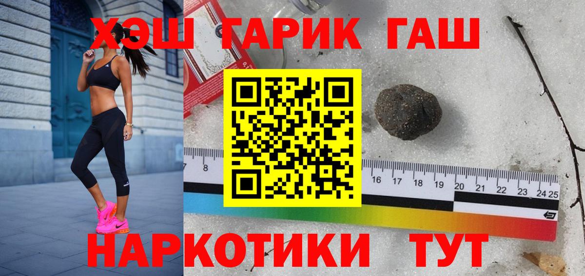 ГАШИШ hashish  Вход с VPN  Магадан  ГАШИШ 40% ТГК 