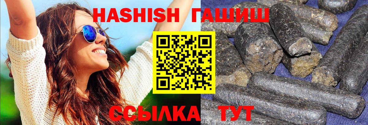 ГАШИШ hashish Магадан