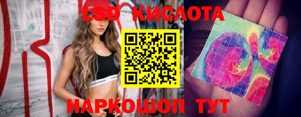 ЛСД экстази  LSD-25 экстази кислота  LSD-25 экстази ecstasy  Вход с VPN  Магадан 