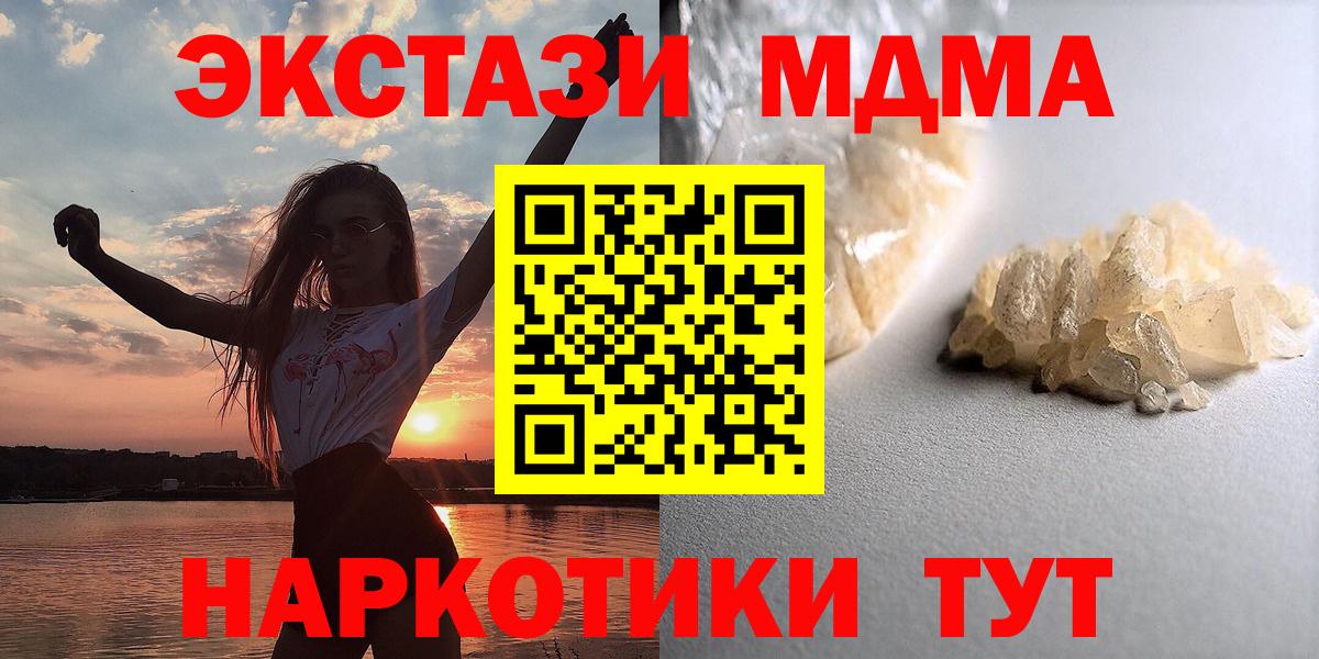 Магадан  MDMA  МДМА VHQ  Вход с VPN  МДМА кристаллы 