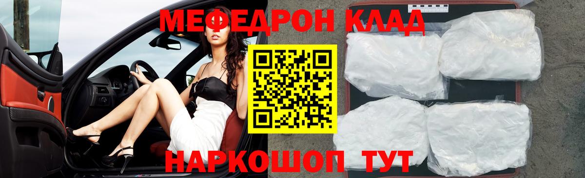 Меф мука Магадан
