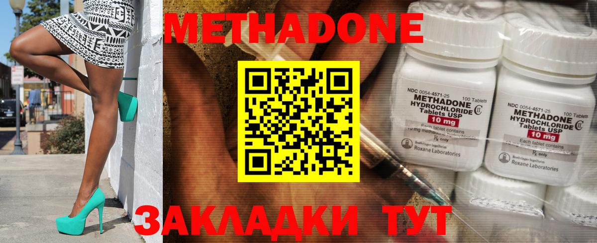 Магадан  МЕТАДОН мёд  Вход с VPN 