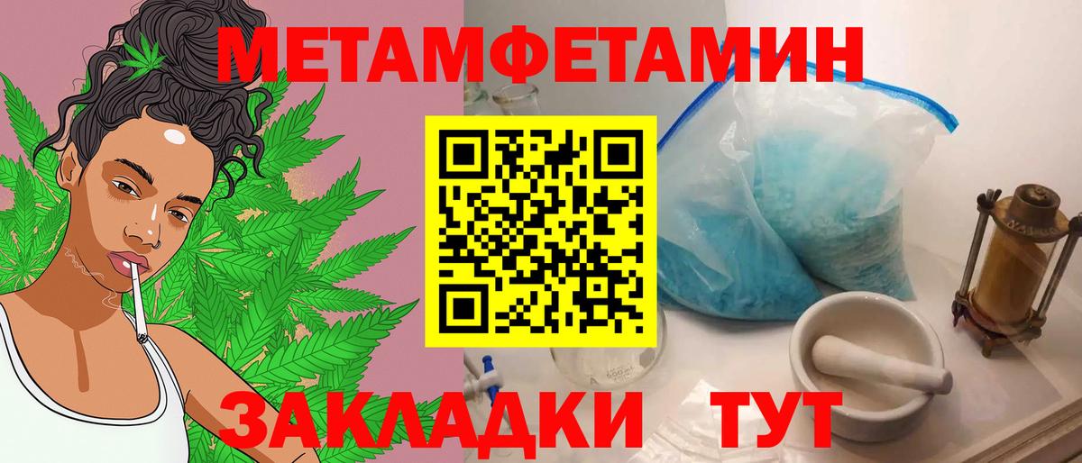 Первитин мет Магадан