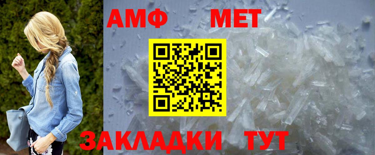 Магадан  МЕТАМФЕТАМИН витя  Вход с VPN 