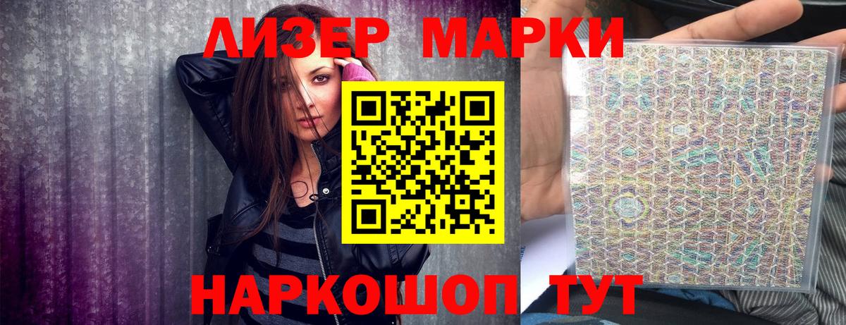 Марки NBOMe  Марки NBOMe 1500мкг  Вход с VPN  купить наркотики цена  Магадан  Марки NBOMe 1500мкг 