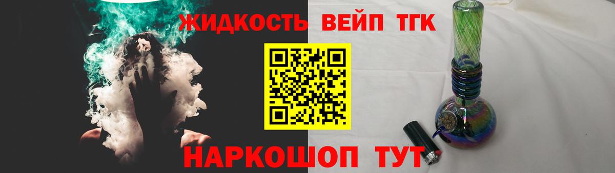 Дистиллят ТГК вейп  Вход с VPN  Магадан 